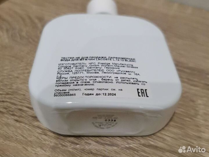 Lacoste L.12.12 Blanc eau de parfum оригинал