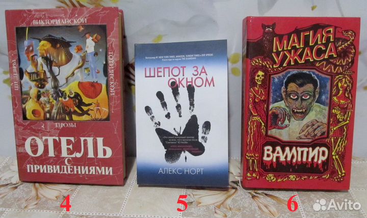 Мистика (фентези, детективы)