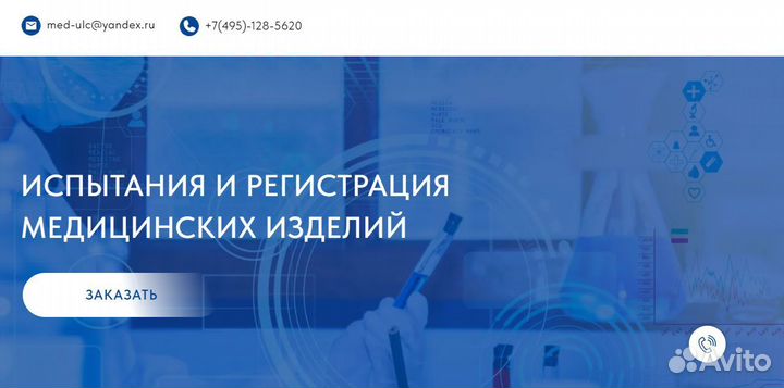 Создание сайтов. Яндекс Директ. Продвижение сайтов