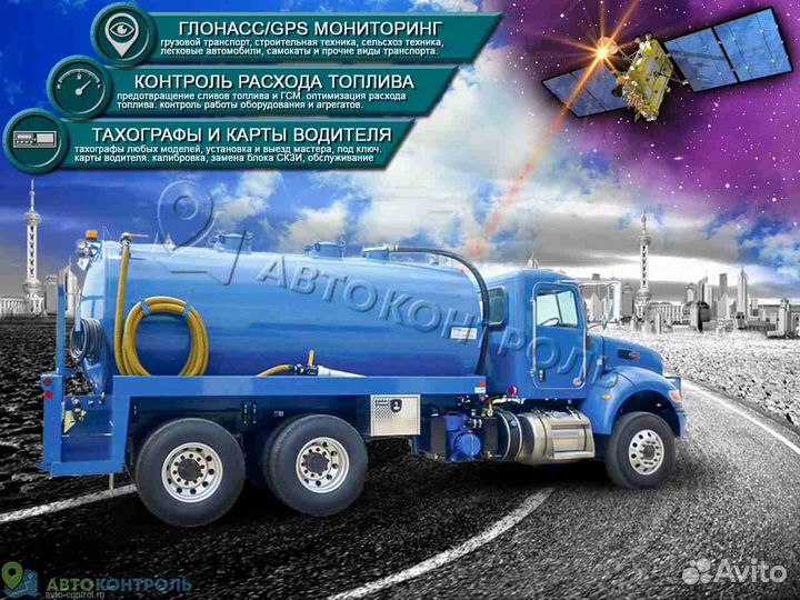 Настройка Глонасс, GPS трекеров для транспорта