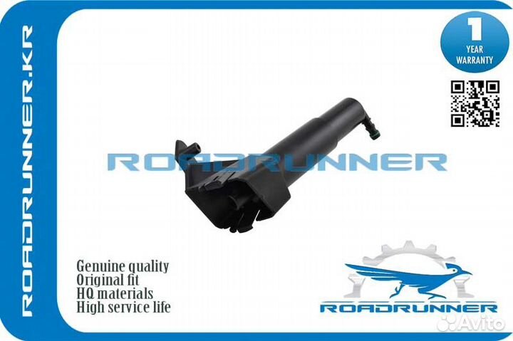 RR-85207-05030 Омыватель фары