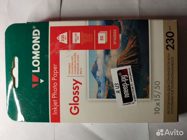 Фотобумага Lomond 230г/м2, 50л