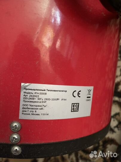 Тепловентилятор промышленный