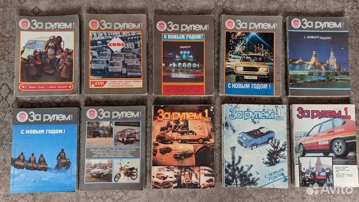 Журнал За Рулем 1970-1999 все номера
