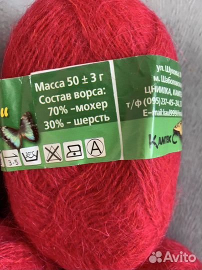 Пряжа нитки для вязания