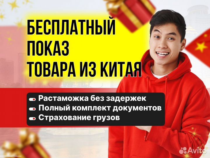 Карго доставка из Китая. Посредник в Китае