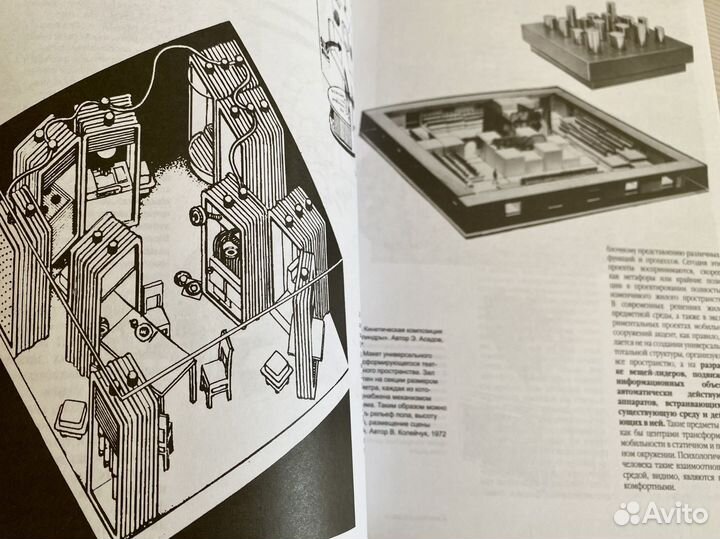 Учебное пособие «Эксперимент в дизайне»
