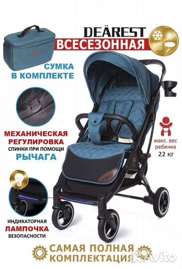 Прогулочная коляска Dearest 819 plus