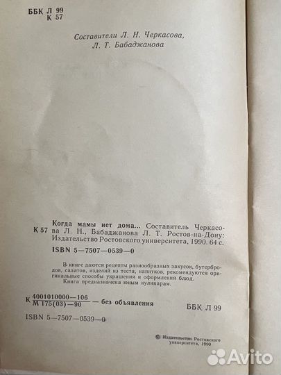 Книга рецептов для детей