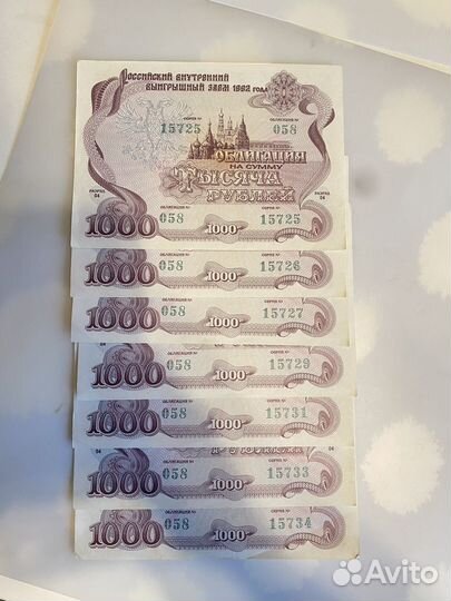 Облигации 1992 года