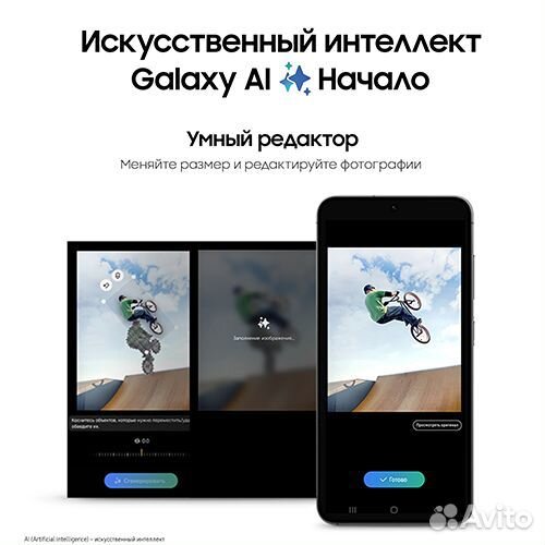 Samsung Galaxy S24, 8/256 ГБ