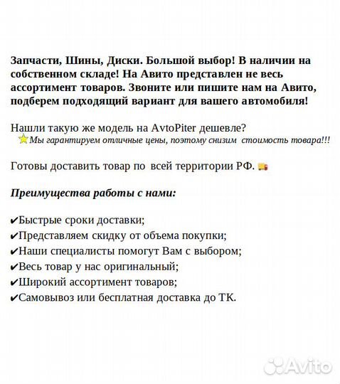 Уплотнитель двери передней левой A215206218