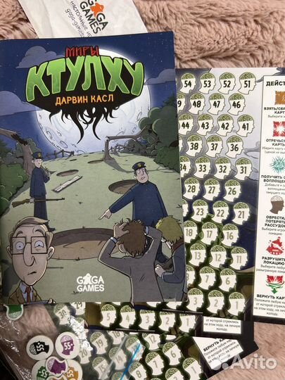 Миры Ктулху