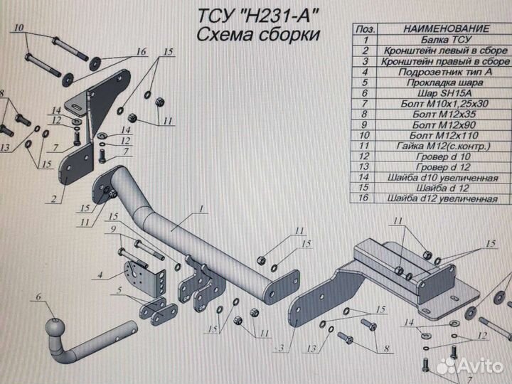 Фаркоп на hyundai palisade