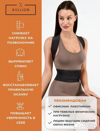 Корректор осанки ортопедичесеий L размер