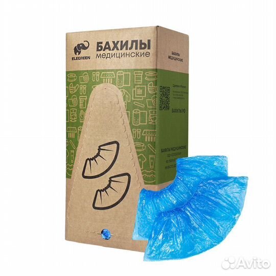 Бахилы п/э глад. 20мкр. (синий) 