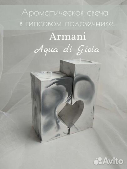 Ароматические свечи