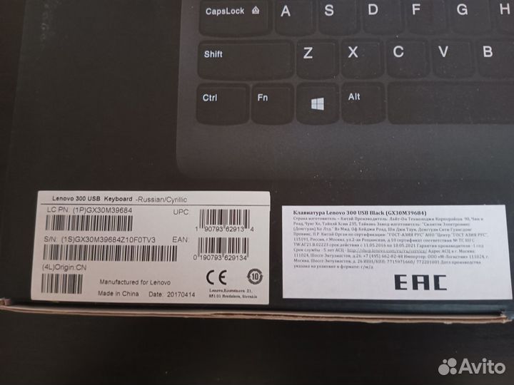 Клавиатура