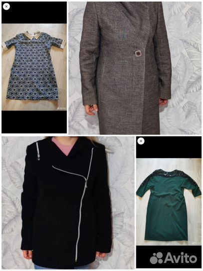 Вещи пакетом