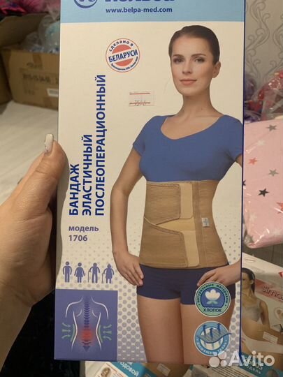 Бандаж послеоперационный послеродовой