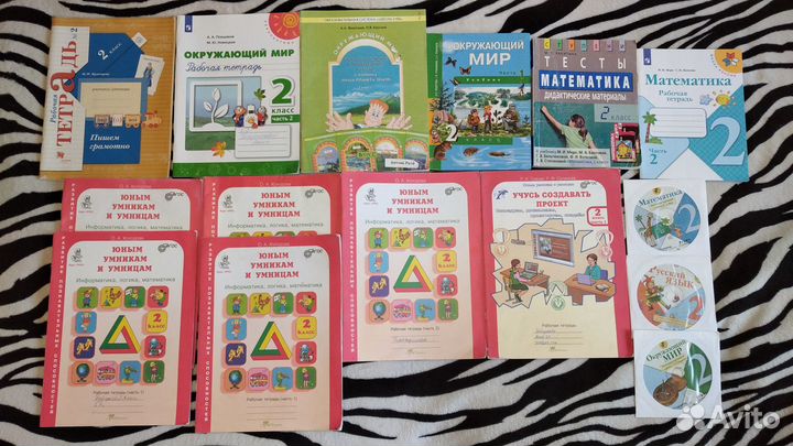Учебники 2 класс.Привезу