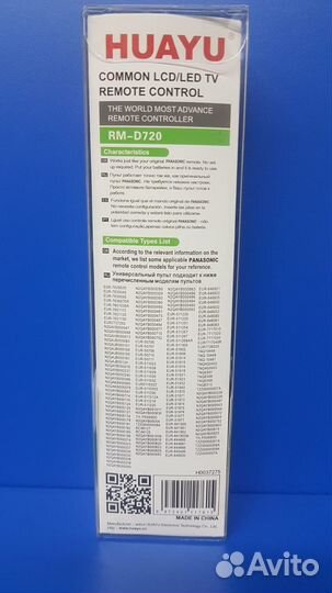 Универсальный пульт Panasonic RM-D720 (# 1663)