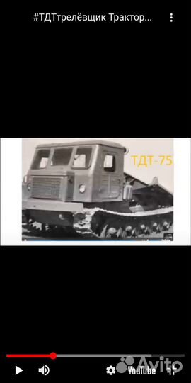 Трак гусянки тт4