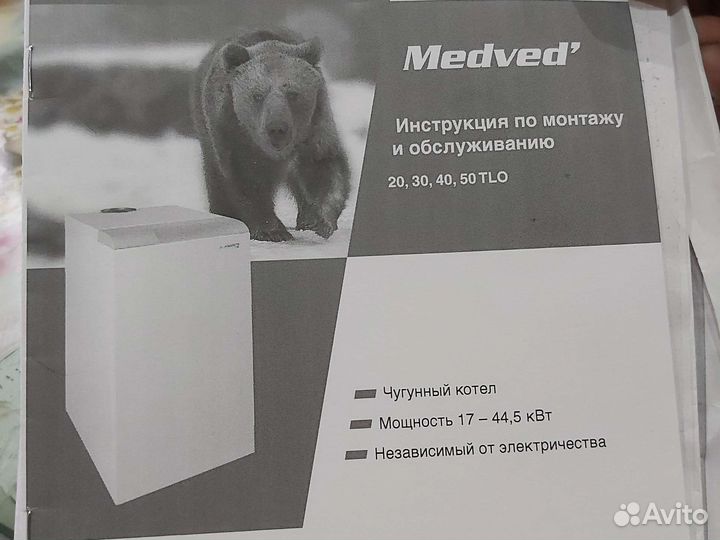 Чугунный котёл протерн