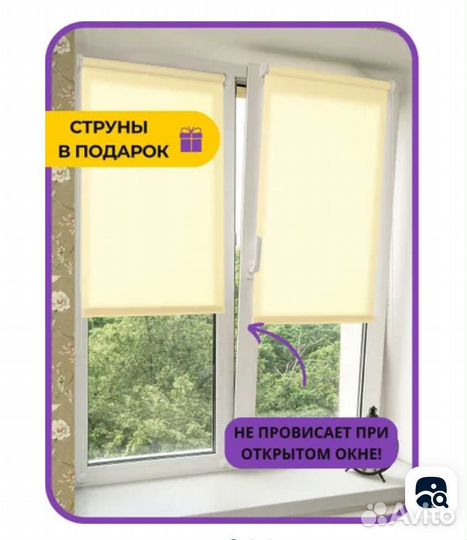 Жалюзи и рулонные шторы