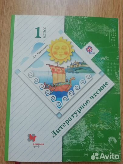 Продам учебник Литературное чтение 1 класс