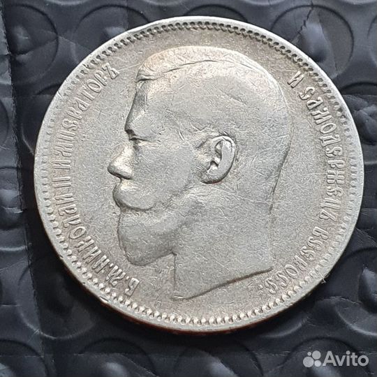 Монета Рубль 1897(аг)