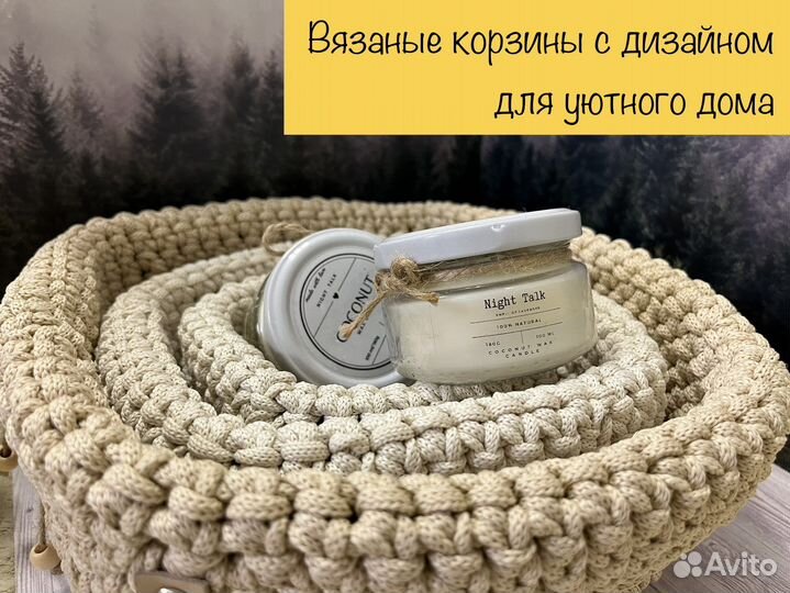 Корзины вязаные как в IKEA