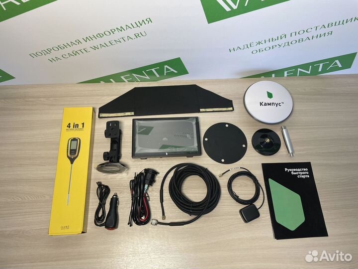 Агронавигатор Кампус в Армянске