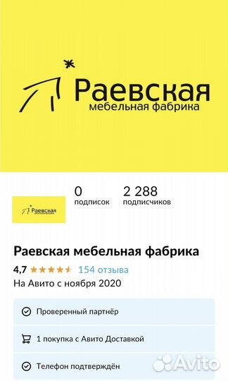 Диван Евро с доставкой. Безпроцентная рассрочка