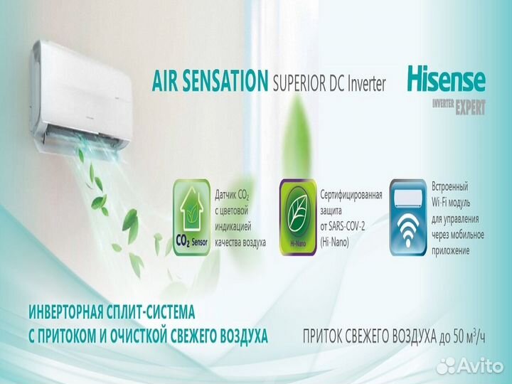 Кондиционер с Доставкой и Установкой, Инверторные