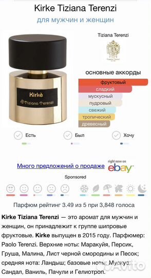 Kirke tiziana terenzi extrait