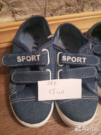 Кеды детские 25,26