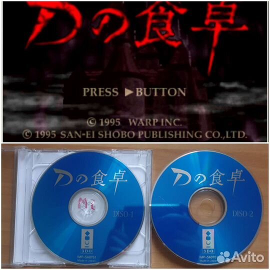 Panasonic 3DO Real (Диски / Игры)