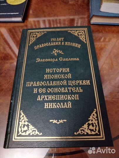 150 лет православия в Японии