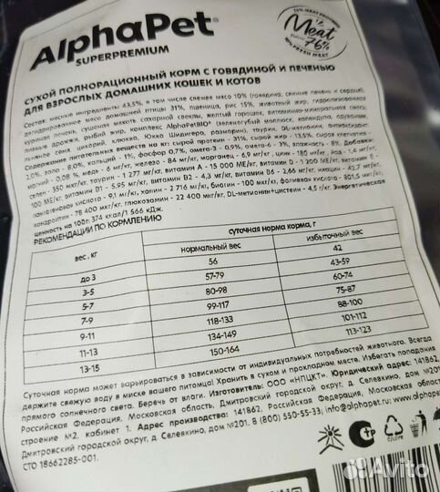 Сухой/влажный корм;лакомство для котов/кошек/котят