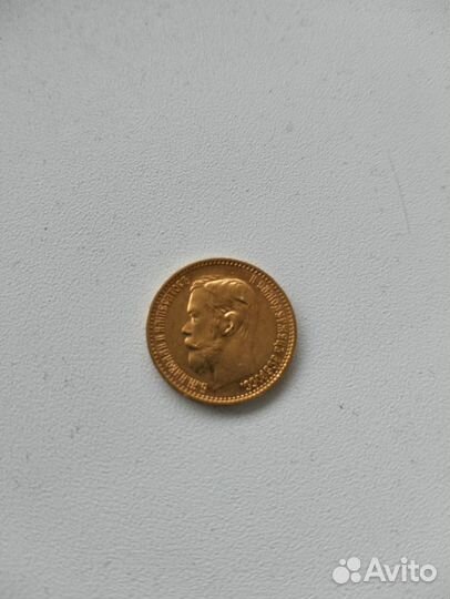 5 рублей Николая2 золото 1898г. Состояние на фото