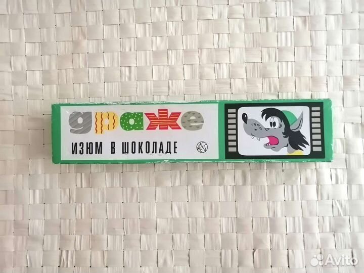 Коробка от конфет СССР