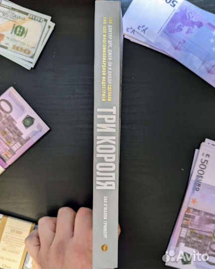 Три короля. Восхождение Dr. Dre, P. Diddy и Jay-Z