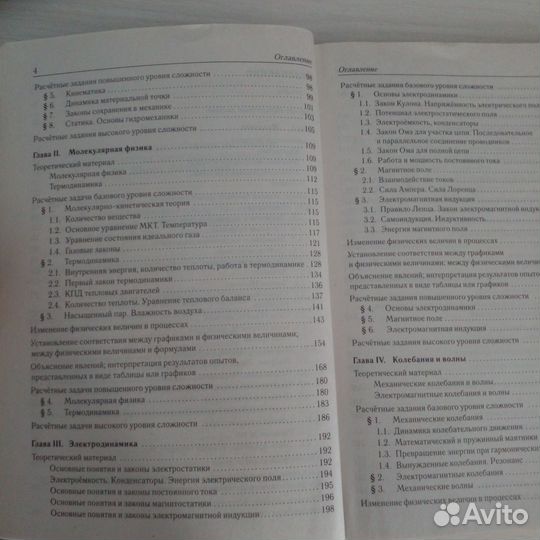 Тематический тренинг егэ по физике (2022)