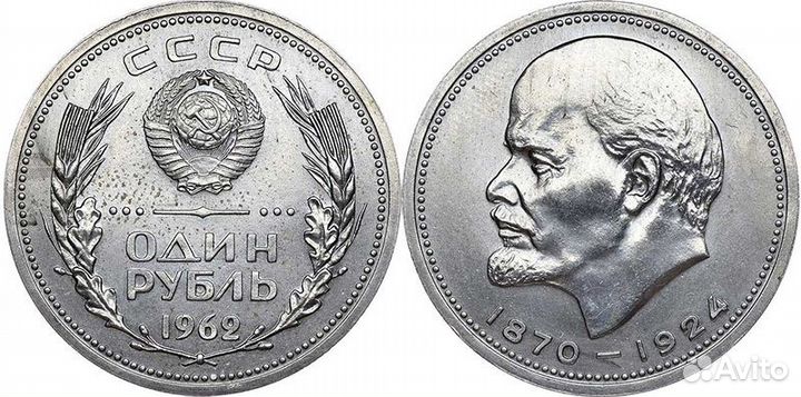 Продаю юбилейные монеты СССР 1 рубль