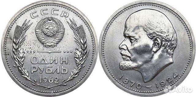 Продаю юбилейные монеты СССР 1 рубль