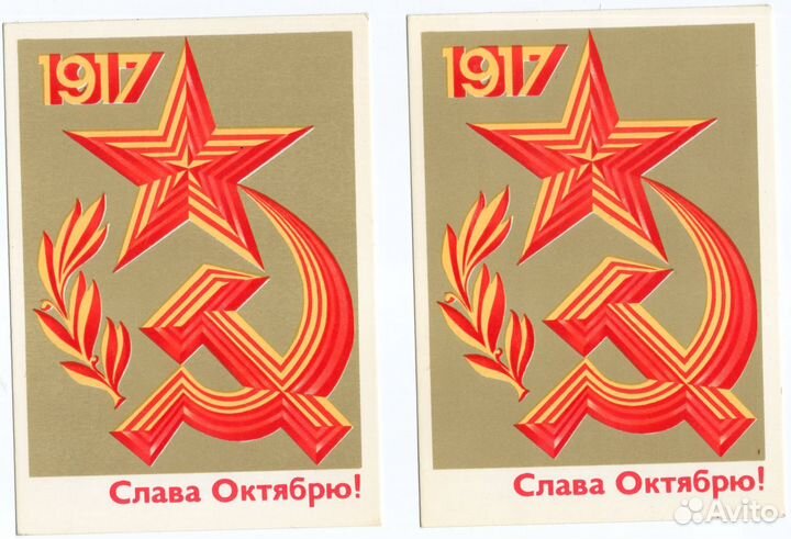 Открытки.С праздником Октября/Слава Октябрю 12шт