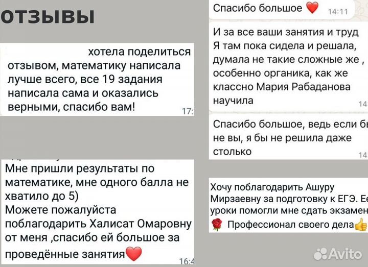 Репетитор по биологии