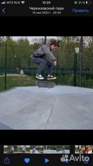 Тренер по скейтборду