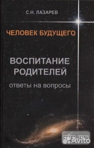 Книги С. Н. Лазарева новые 9 шт